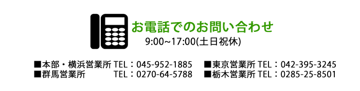 保守サービス